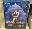 babycare皇室獅子王國弱酸紙尿褲小號S58片(4-8kg)嬰兒尿不濕親膚透氣 曬單實(shí)拍圖