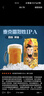 麥克雷烈性啤酒四倍渾濁IPA麥芽度24度精釀原漿列性500ml*9聽裝整箱禮盒 曬單實拍圖