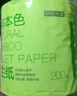 京東京造竹粹本色有芯卷紙五層加厚200g*27卷衛(wèi)生紙卷筒紙 紙巾卷紙 廁紙  曬單實(shí)拍圖