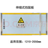 50cm高超長(cháng)寬伸縮擋鼠板機房配電室廚房車(chē)庫酒店倉庫擋水板防汛板 適用范圍：1210mm-2050mm 曬單實(shí)拍圖