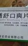 瀉藥巴豆強(qiáng)力瀉藥強(qiáng)力吃完串稀嚴(yán)重便秘藥果瀉藥通便清理腸道濕氣重致潤(rùn)腸通便特治療效藥正品通舒口爽片 3盒【清腸排毒通便 不在便秘】從跟入手 不再犯 曬單實(shí)拍圖