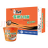 康師傅 方便面 經(jīng)典香辣牛肉桶面111g*12 泡面整箱速食 方便食品 曬單實(shí)拍圖