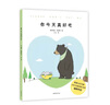 你今天真好吃（暢銷(xiāo)250萬(wàn)冊《你今天真好看》系列新作，拜托啦，愛(ài)要大聲說(shuō)出口?。?曬單實(shí)拍圖