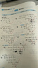 一本初中數(shù)學計算題滿分訓練七年級上下冊 2026（RJ人教版）初一數(shù)學邏輯思維同步專項真題訓練天天練 曬單實拍圖