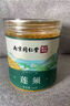 南京同仁堂蓮須 蓮子須白蓮須可搭中藥材泡水喝功效的作用原料干貨泡茶煲湯 【1罐試喝裝】蓮須 50g*1罐 高品質(zhì) 正品品質(zhì)高品當季速發(fā)連續可搭中藥材 曬單實(shí)拍圖