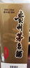 茅臺(tái)飛天茅臺(tái)53度 醬香型 500ml 單瓶裝 海外版 曬單實(shí)拍圖