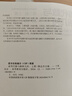 高等代數(shù)與解析幾何  第三版  上冊 曬單實(shí)拍圖