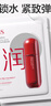 韓束護(hù)膚品面膜玻尿酸女補(bǔ)水保濕緊致抗皺520送女朋友老婆禮物 【片裝介意勿拍】紅蠻腰面膜30片 25ml 曬單實(shí)拍圖