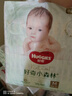 好奇（Huggies）心鉆裝小森林紙尿褲新生兒嬰兒寶寶尿不濕超薄透氣瞬吸干爽 紙尿褲M(mǎn)50片【6-11kg】 曬單實(shí)拍圖