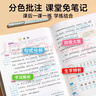 【時光學(xué)】2025年秋教材伴學(xué)筆記英語四年級上冊人教版 小學(xué)教材同步教材筆記課堂筆記隨堂筆記課本教材全解同步課堂預(yù)復(fù)習(xí) 曬單實拍圖
