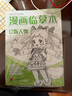 漫畫(huà)臨摹本《Q版人物篇》入門(mén)基礎教材書(shū)籍漫畫(huà)鉛筆畫(huà)人物淺印描摹描紅畫(huà)本少兒童自學(xué)繪畫(huà)教程 曬單實(shí)拍圖