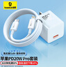 倍思小酷 蘋果充電器氮化鎵pd20W套裝iphone14快充線充電頭適用13/12ProMax手機(jī)Type-C插頭iPad 白色 曬單實(shí)拍圖