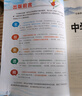 中學(xué)教材全解 九年級 初三語文上 人教版 部編版 2024秋 薛金星 同步課本 教材解讀 掃碼課堂 曬單實(shí)拍圖