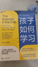 天生學(xué)習(xí)家系列3冊套裝：園丁與木匠+孩子如何學(xué)習(xí)+孩子如何思考  艾莉森高普尼克 高手父母的教養(yǎng)觀 親子育兒家庭教育書籍 湛廬文化 曬單實(shí)拍圖