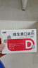 雙鯨維生素D滴劑(膠囊型） 雙鯨維生素d3 400lU*10粒*3板 預(yù)防骨質(zhì)疏松癥維生素D缺乏性佝僂病d3嬰幼兒 曬單實拍圖