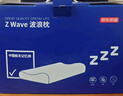 京東京造Z Wave科技波浪枕 航天慢回彈抗菌頸椎記憶枕深睡枕頭枕芯30*50cm 曬單實(shí)拍圖