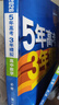 曲一線 高一上高中數(shù)學(xué) 必修第一冊(cè) 人教A版 新教材 2026高中同步5年高考3年模擬五三 曬單實(shí)拍圖