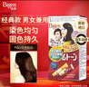 Bigen美源 進(jìn)口可瑞慕染發(fā)膏 80g (自然棕色6G)染色溫和蓋白贈(zèng)8g洗發(fā)水 曬單實(shí)拍圖