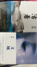 余華作品 文城（余華新書時(shí)隔8年重磅歸來(lái)，《活著》之后又一精彩力作?。?小說(shuō) 曬單實(shí)拍圖