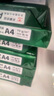 天章 （TANGO）新綠天章A4打印紙 70g500張*5包 雙面打印護(hù)眼紙 學(xué)生護(hù)眼草稿紙 整箱2500張【護(hù)眼款】 曬單實拍圖