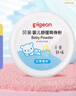 貝親（Pigeon）爽身粉四季嬰兒新生兒寶寶爽身粉帶粉撲盒裝痱子粉 甘草精華緩解爽身粉（HA09） 曬單實(shí)拍圖