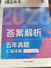 蝶變學(xué)園 高中英語必背3500詞 詳解巧記高中英語詞匯 高一高二高三高中英語單詞書亂序版 高考英語必背詞匯真提例句全國通用 曬單實(shí)拍圖