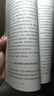 【官方正版】毛澤東選集 毛選 全套 重讀《實踐論》《矛盾論》 曬單實拍圖