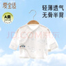 愛寶適嬰兒衣服夏季新生兒半背衣寶寶家居服和尚服可愛草莓T167 52碼 曬單實拍圖