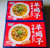 蒙都 精制羊蝎子 原味1kg/盒 清真羊肉火鍋加熱即食速食 熟食零食 曬單實(shí)拍圖