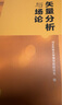 矢量分析與場(chǎng)論 曬單實(shí)拍圖