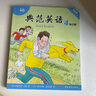 【官方獨家】典范英語4a4b 英文原版繪本 小學(xué)英語分級閱讀 3-12歲 可點讀  弘書閣原版引進(jìn) 搭小豬佩奇 比得兔 猜猜我有多愛你 長頸鹿不會跳舞 曬單實拍圖