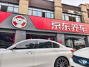 京東養(yǎng)車凈護(hù)雙享套餐 洗車x2 殺菌x2 添加玻璃水x2等 不滿意重新洗 曬單實(shí)拍圖