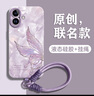 GGUU蝴蝶適用蘋果16promax手機殼iphone16套一體16pro腕鏈帶掛繩新款15女plus外14防摔13硅膠12高級11 草紫色-洛可可半邊蝴蝶-送掛繩 iPhone16plus 曬單實拍圖