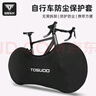 塔斯隊(duì)長（TOSUOD）公路自行車防塵罩山地車保護(hù)套高彈性車輪罩遮陽防曬 大號-半包 曬單實(shí)拍圖