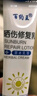 DAGO曬后修復乳膏冷凝膠軍訓紫外線過敏曬傷紅癢脫皮脖子非藥膏 曬單實拍圖