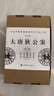 大唐狄公案套裝5冊·神探狄仁杰第一輯：黃金案+湖濱案+鐵釘案+銅鐘案+迷宮案 小說 曬單實拍圖