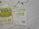 2025秋 實(shí)驗班提優(yōu)訓練 八年級上冊 物理北師大版 強化拔高教材同步練習冊 曬單實(shí)拍圖