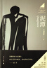 【當(dāng)當(dāng)首發(fā) 現(xiàn)貨速發(fā)】泥潭 劉楚昕2025新書 專享印簽寄語+限量藏書票 漓江文學(xué)獎獲獎作品 泥潭小說 泥潭書籍 劉楚昕作品 泥潭【印簽寄語+限量藏書票】 曬單實(shí)拍圖