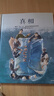 真相 5-10歲 王建學(xué) 著  “九一八”事變真相 正直勇敢 二戰(zhàn) 中日歷史 抗日戰(zhàn)爭(zhēng) 中信書店 曬單實(shí)拍圖