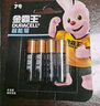 金霸王(Duracell)7號超能量電池4粒裝 堿性七號干電池適用于耳溫槍計(jì)算器鼠標(biāo)鍵盤血糖儀血壓計(jì)遙控器 曬單實(shí)拍圖