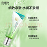 百雀羚洗面奶補水保濕水嫩凈透精華潔面乳95g品質(zhì)國貨送女友 曬單實拍圖