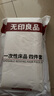 無(wú)印良品四件套旅行一次性床單被套罩枕套加厚酒店床上用品雙人款-郁金香 曬單實(shí)拍圖