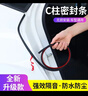 適用于現代汽車(chē)全車(chē)密封條B柱C柱中控密封條車(chē)隔音防塵降噪膠條 全車(chē)套裝（B柱+C柱+中控密封條） 【索納塔專(zhuān)用】 曬單實(shí)拍圖