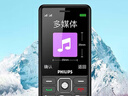 飛利浦（PHILIPS）老年人手機(jī) 移動(dòng)聯(lián)通電信三網(wǎng)4G 超長待機(jī)直板按鍵 大字大聲兒童學(xué)生商務(wù)備用專用功能機(jī)M6 星空黑 曬單實(shí)拍圖