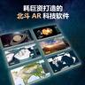 【北斗官方】北斗地理百科全書 銜接中學生地理教材 中國原創(chuàng)地理科普百科全書 大百科珍藏版 兒童科普百科全書 科普讀物 課外讀物 兒童地理啟蒙 40余位專家學者 耗時六年精心打磨 贈北斗AR軟件 8歲+ 曬單實拍圖