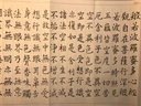 歷代名家臨摹系列：康熙御筆書般若波羅蜜多心經(jīng) 曬單實拍圖
