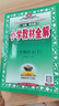 小學(xué)教材全解 六年級語文上 2025秋 薛金星 同步課本 教材解讀 掃碼課堂 曬單實(shí)拍圖