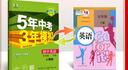 【科目自選】2025新版 五年中考三年模擬七年級上下冊可選53天天練7年級上下冊同步新版教材測試卷練習冊全套 曲一線初一七年級 下五三同步練習冊試卷全套 曲一線初一同步測試卷 【25春·同步】七年級下 曬單實拍圖