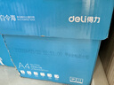 得力（deli）白令海A4打印紙 70g500張*5包一箱 雙面復(fù)印紙 入選紙類金榜 整箱2500張 7753【經(jīng)濟(jì)熱銷】 曬單實(shí)拍圖