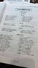 【官方正版 全新升級】2026張劍黃皮書英語一2026張劍黃皮書英語二考研英語真題試卷考研英語2026黃皮書真題考研黃皮書考研歷年黃皮書真題 【精解刷題版】張劍黃皮書英語二05-25年真題試卷 曬單實拍圖